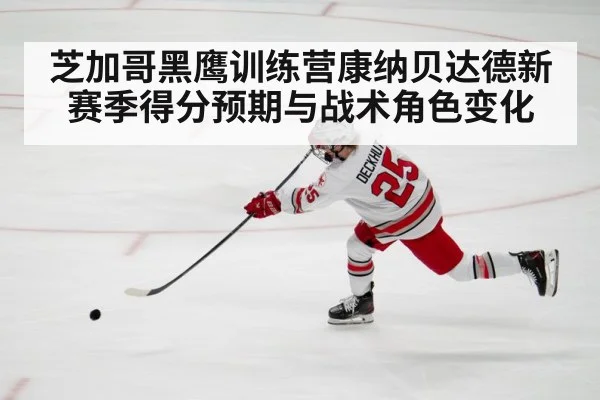 hockey player shooting puck
